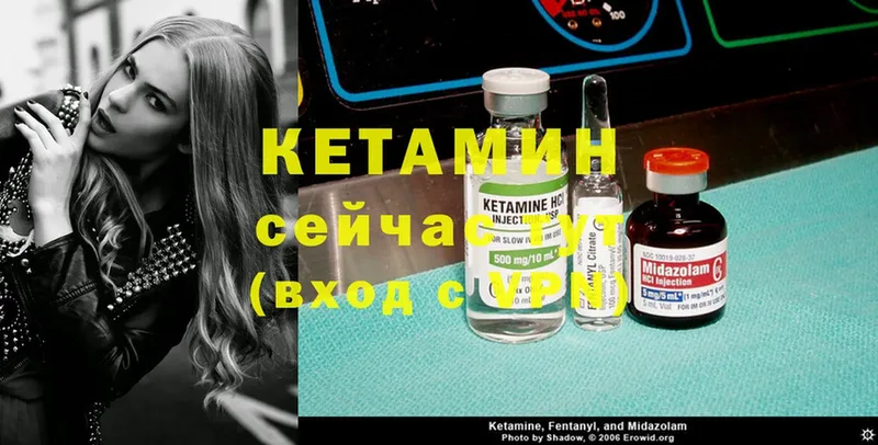 КЕТАМИН ketamine  Елизово 